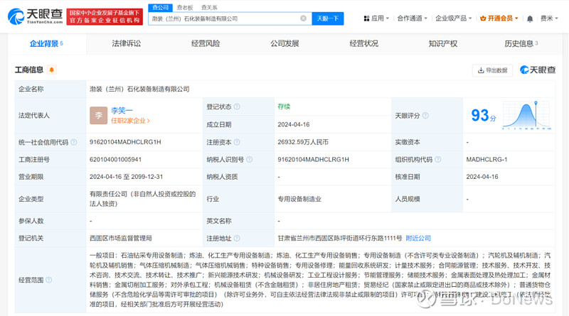 中石油渤海裝備蘭州新設(shè)公司，布局氣體壓縮機(jī)械市場(chǎng)